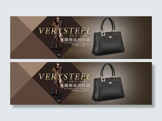 海报图 广告图 女包 经典奢华 欧...