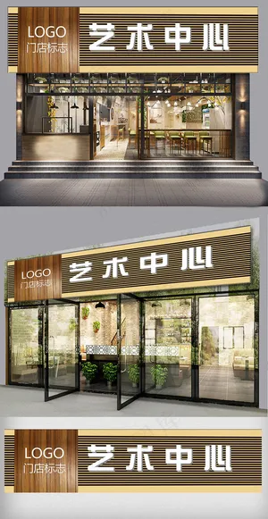 培训艺术中心门头设计