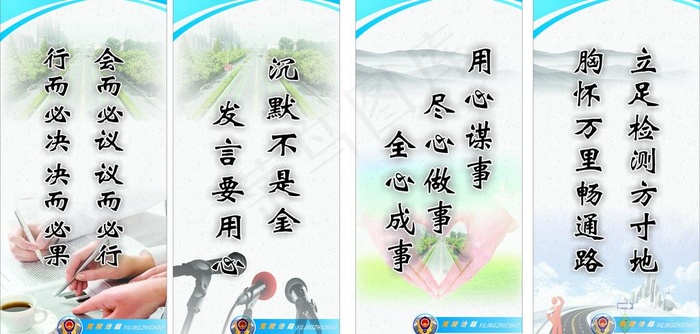 公路路政图片cdr矢量模版下载