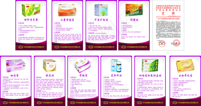 乐利来国际cdr矢量模版下载