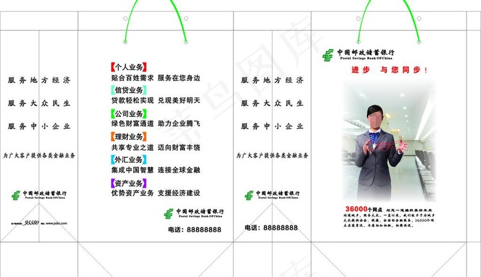 中国邮政手提袋图片cdr矢量模版下载