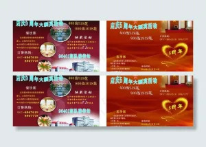酬宾活动宣传单图片