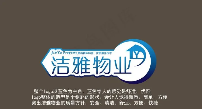 物业logo图片psd模版下载