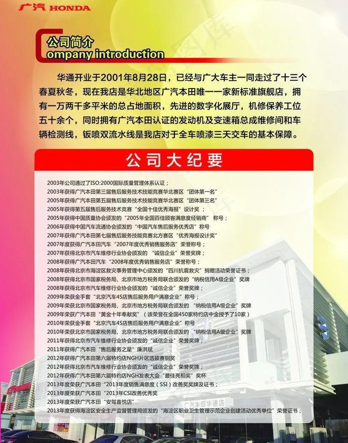 4s店单页psd模版下载