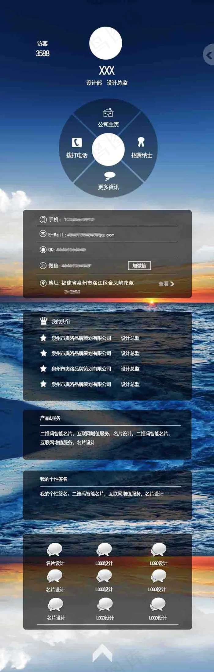 电子名片psd模版下载