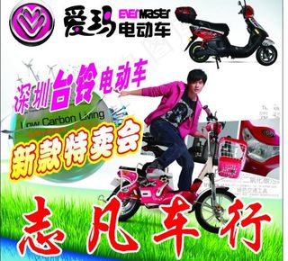 爱玛电动车图片
