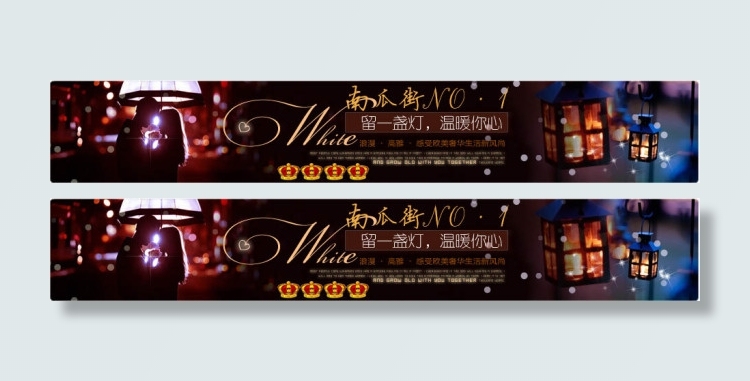 淘宝温馨浪漫店招设计psd素材psd模版下载
