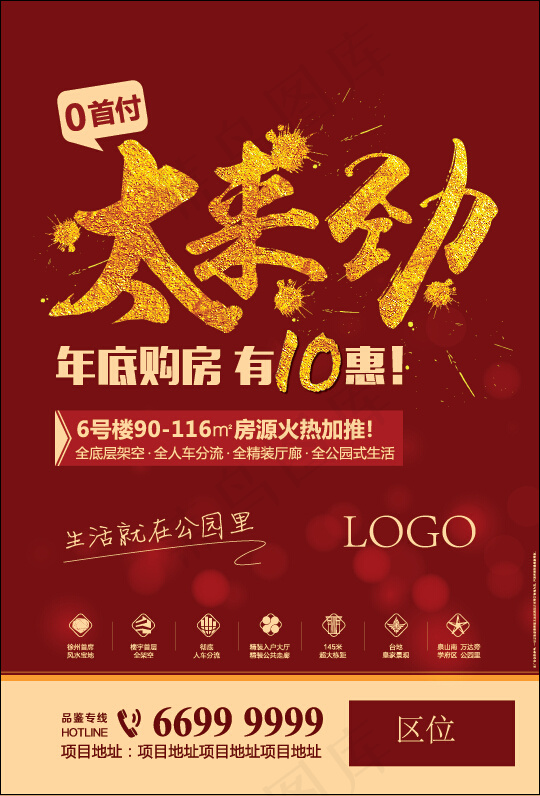新年红灯笼海报ai矢量模版下载