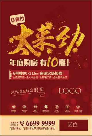 新年红灯笼海报