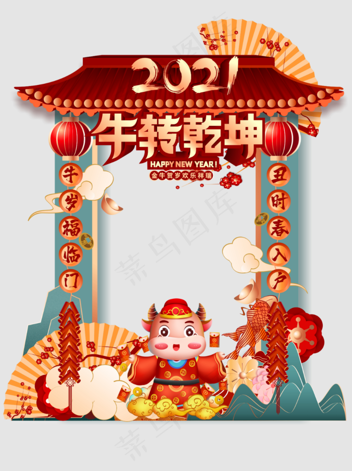 手绘国潮风2021年牛年商场拍照框