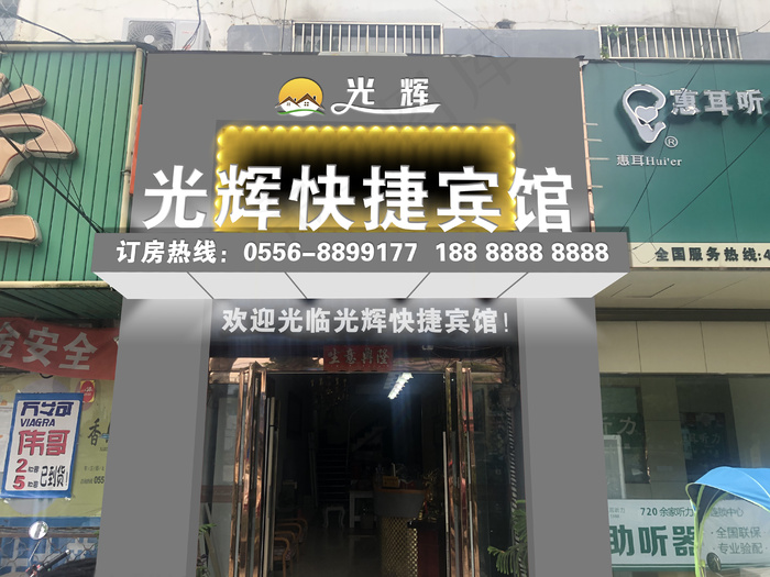 宾馆门头设计psd模版下载