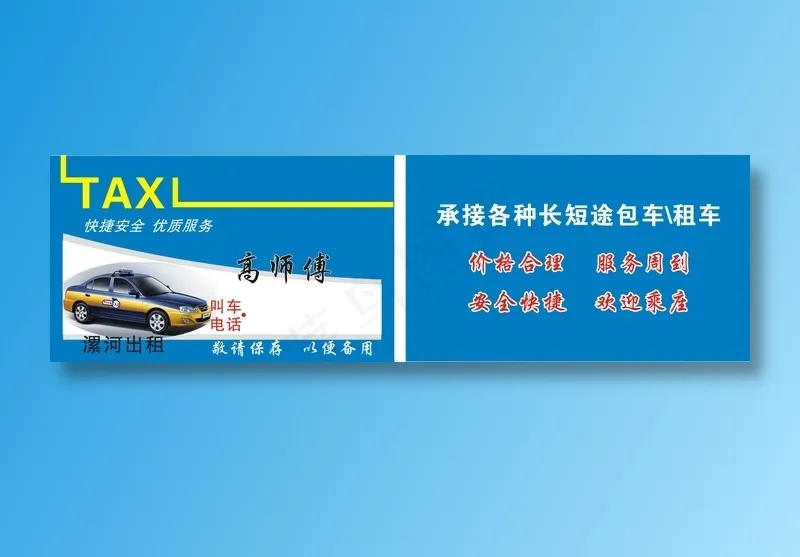 出租   高师傅 5盒  双面cdr矢量模版下载