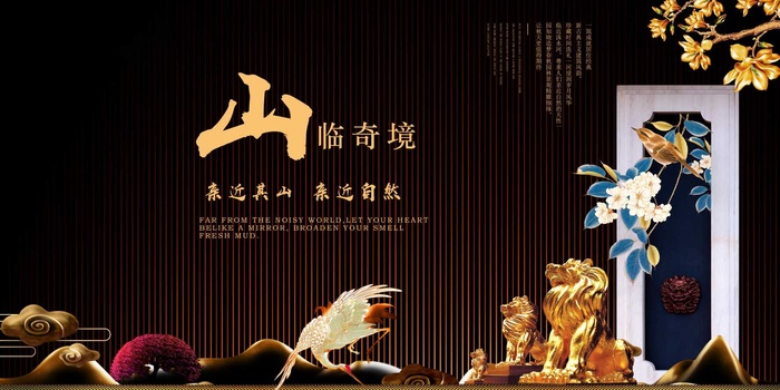 房地产开盘海报图片psd模版下载