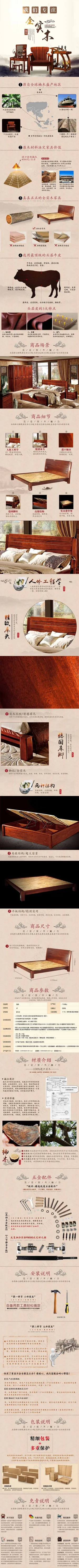 中式家具详情页 中式家具详情页