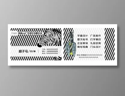 设计感商务名片