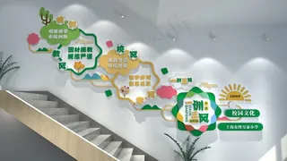 校园文化形象墙