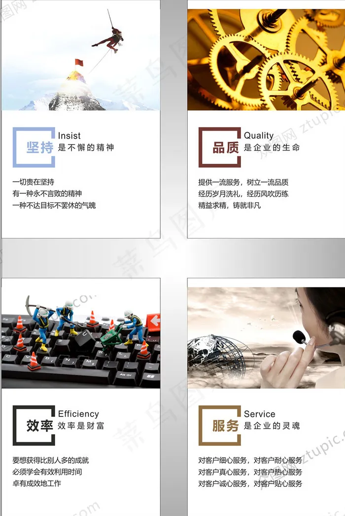 企业文化办公室标语cdr矢量模版下载