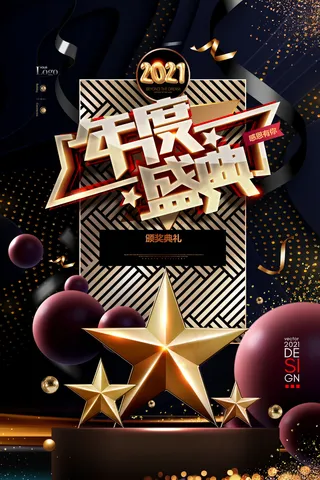 牛年 牛年海报 牛年背景图片