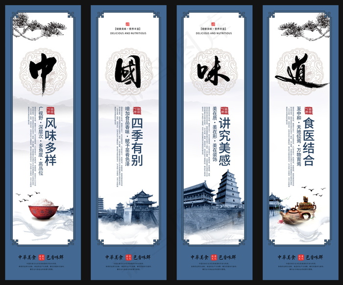 美食 饮料 火锅 四联画海报psd模版下载