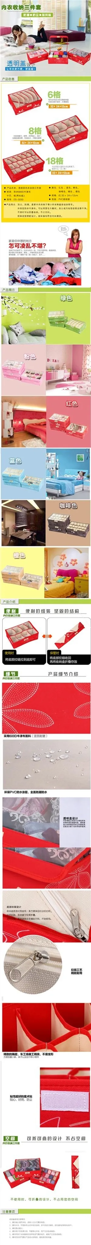 淘宝网店内衣内裤收纳盒详情页模板设...