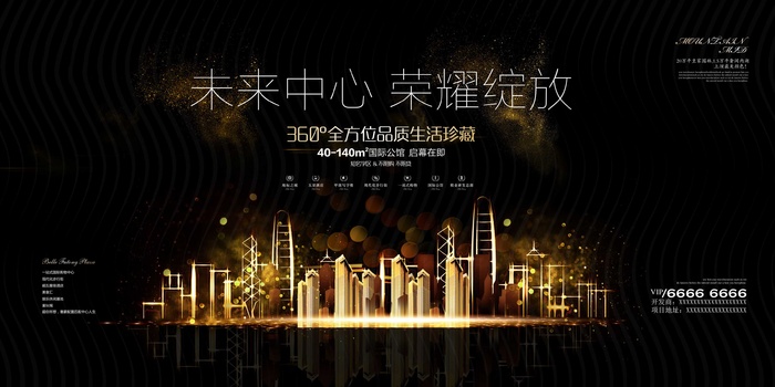 房地产开售 开盘海报图片psd模版下载