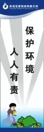 安全生产标语52cdr矢量模版下载