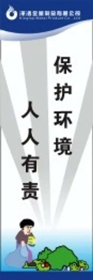 安全生产标语52