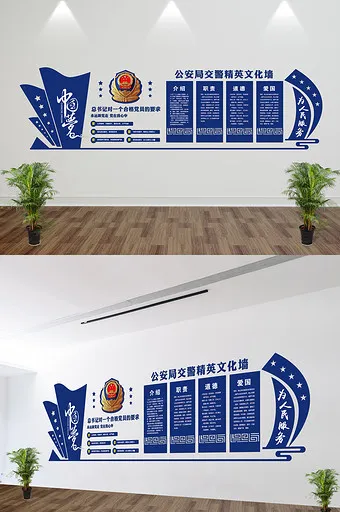 蓝色警营党建文化墙ai矢量模版下载