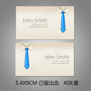 服装行业名片设计男装名片模板下载