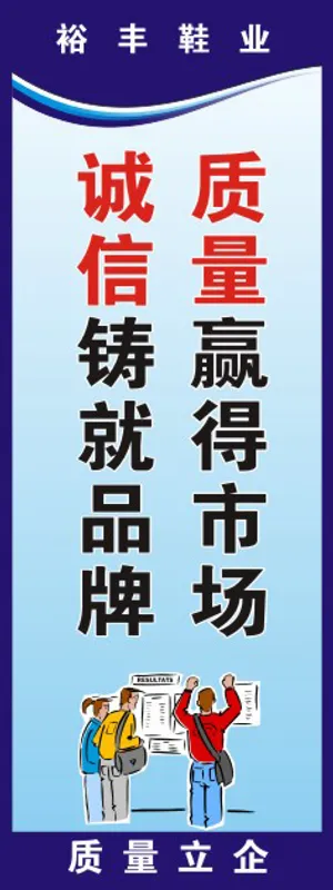 鞋业加工语录15