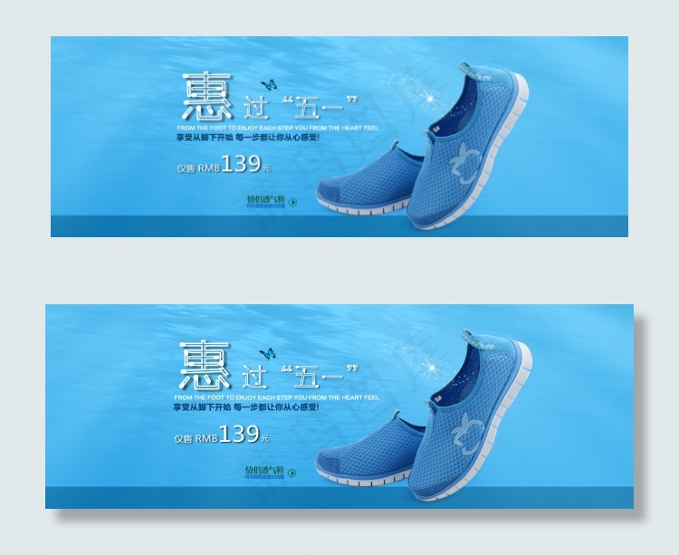 夏款时尚休闲鞋psd模版下载