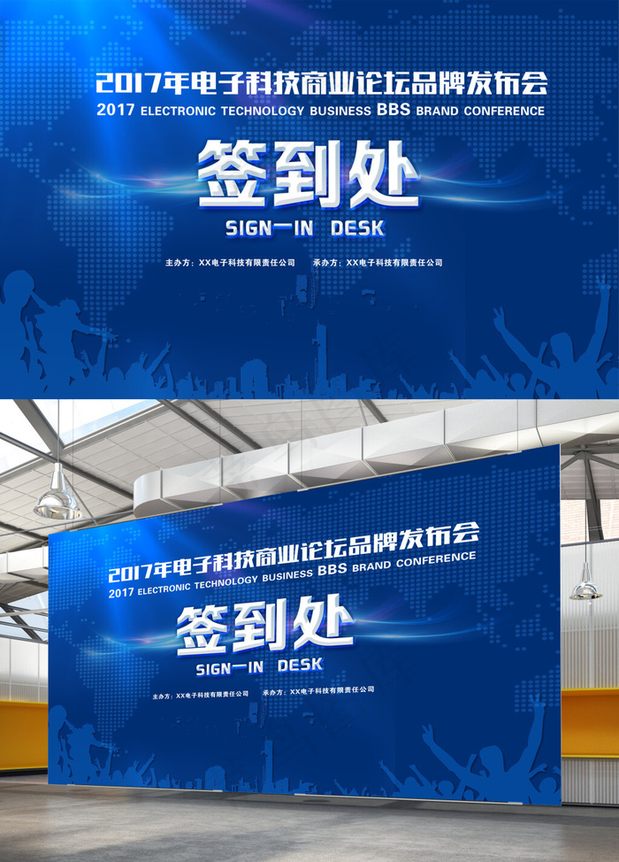 企业签名墙展板