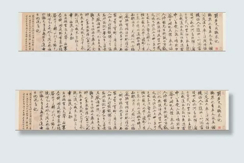 祝允明行书刘君文威听泉记卷