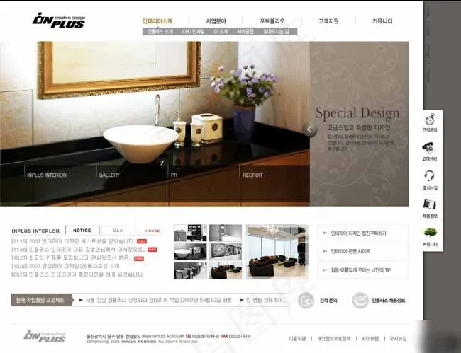 家居装饰展示网页模板psd模版下载