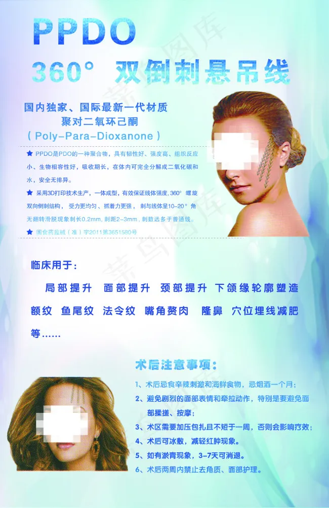 美容彩页(1559X2409(DPI:72))psd模版下载