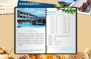 旅游网站设计图片