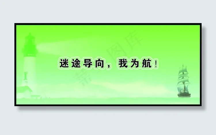 迷途导向(2835X1260(DPI:72))psd模版下载