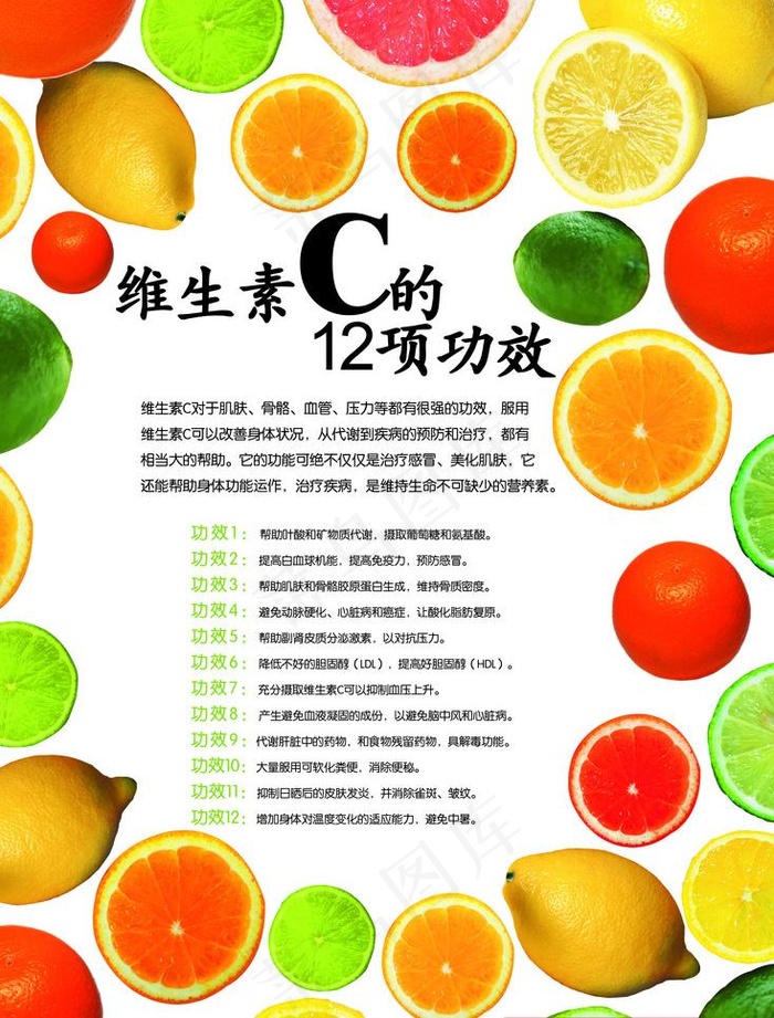 水果图片(2992X4173(DPI:400))psd模版下载