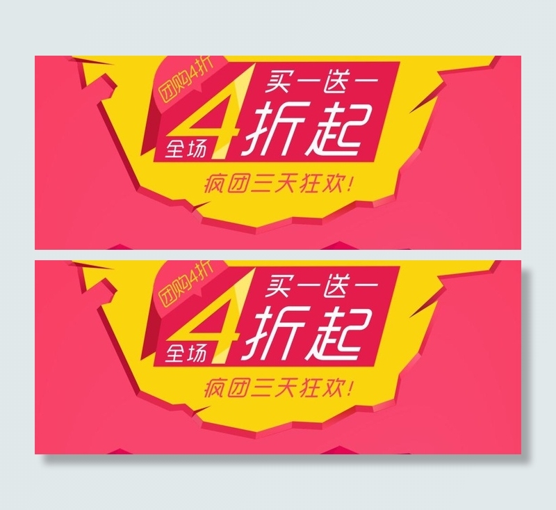 天猫广告 淘宝广告图片