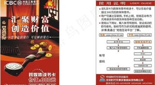 工行读书礼品卡图片