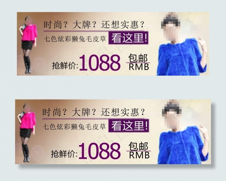 时尚广告psd模版下载