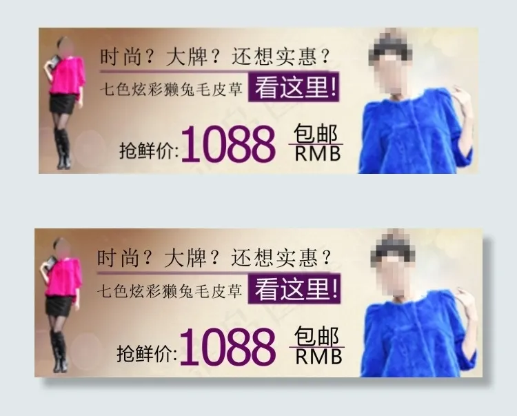 时尚广告psd模版下载