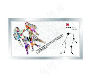 双子座矢量素材