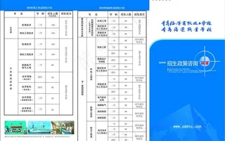 三折页设计图片