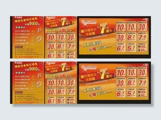 珠宝宣传单图片