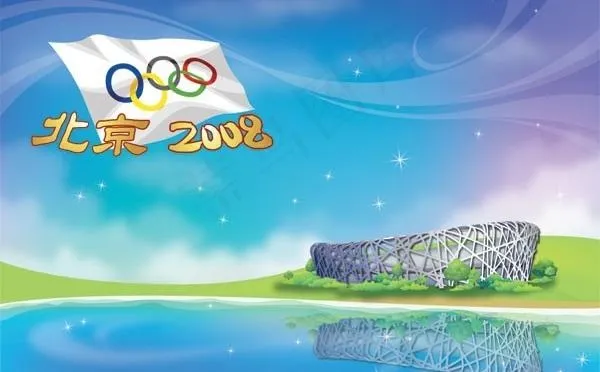 北京2008奥运鸟巢矢量素材ai矢量模版下载