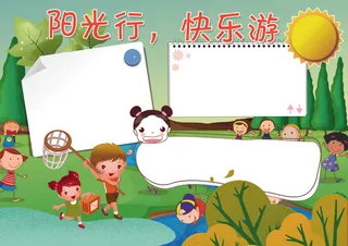 踏青郊游小报春天来了小报模板