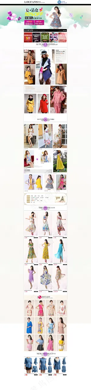淘宝女装首页装修页面PSD素材模板