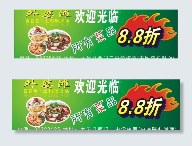 外婆滩车贴cdr矢量模版下载