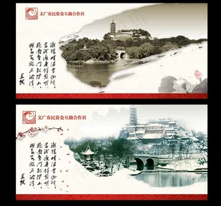 文广集团银行 存折封面图片